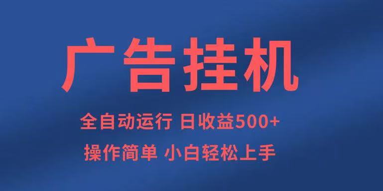 知识分享，全自动500+项目：可批量操作，小白轻松上手。-知库商学院