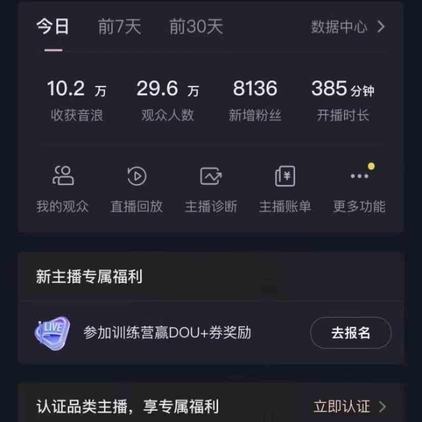 图片[2]-无人直播助眠项目，无脑挂机，操作简单，解放双手，礼物刷不停-知库商学院