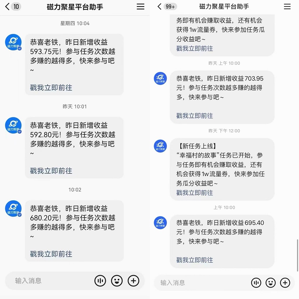 快手直播短剧最新玩法，磁力巨星日赚500+，无视版权违规提示，可清除违规-知库商学院