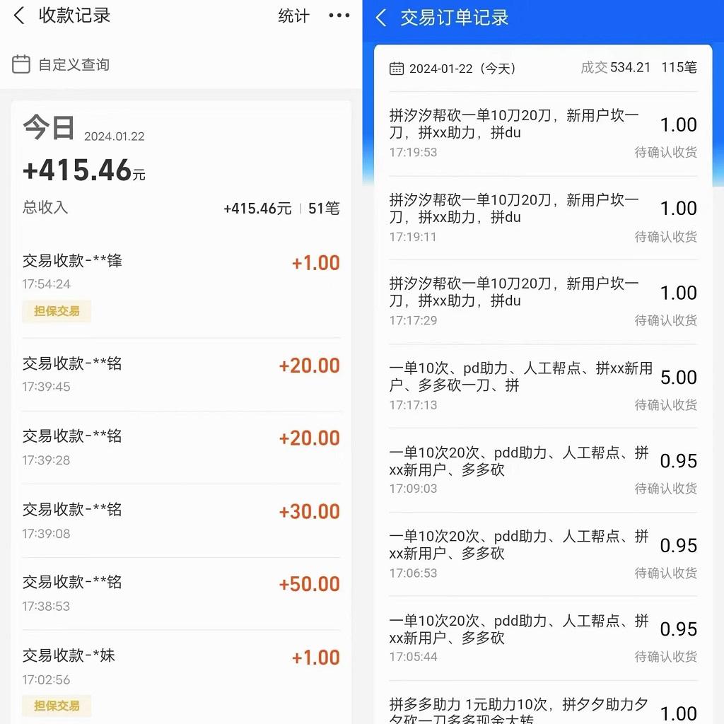 PDD挥一刀月入5万，虚拟资源差价玩法，有手就会，落地保姆式教程-知库商学院