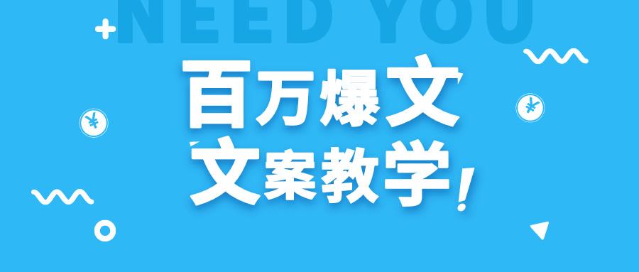 每天一小时，不用30天，新手小白也能写出百万播放爆文-知库商学院