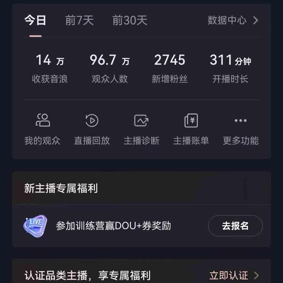 图片[1]-无人直播助眠项目，无脑挂机，操作简单，解放双手，礼物刷不停-知库商学院