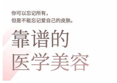 2025美业趋势与问题肌全攻略：从诊断到成交的全域思维，专为美业人打造-知库商学院