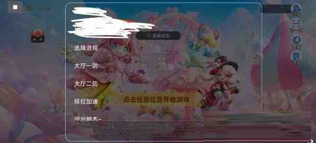 元梦之星底层辅助-知库商学院