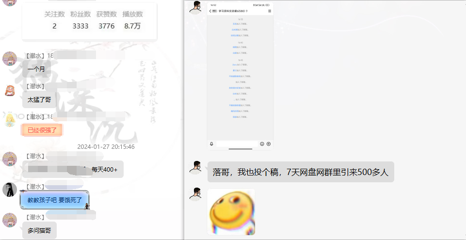 图片[6]-网盘拉新_实战系列，小白单月破5K(v3.0版保姆级教程)-知库商学院