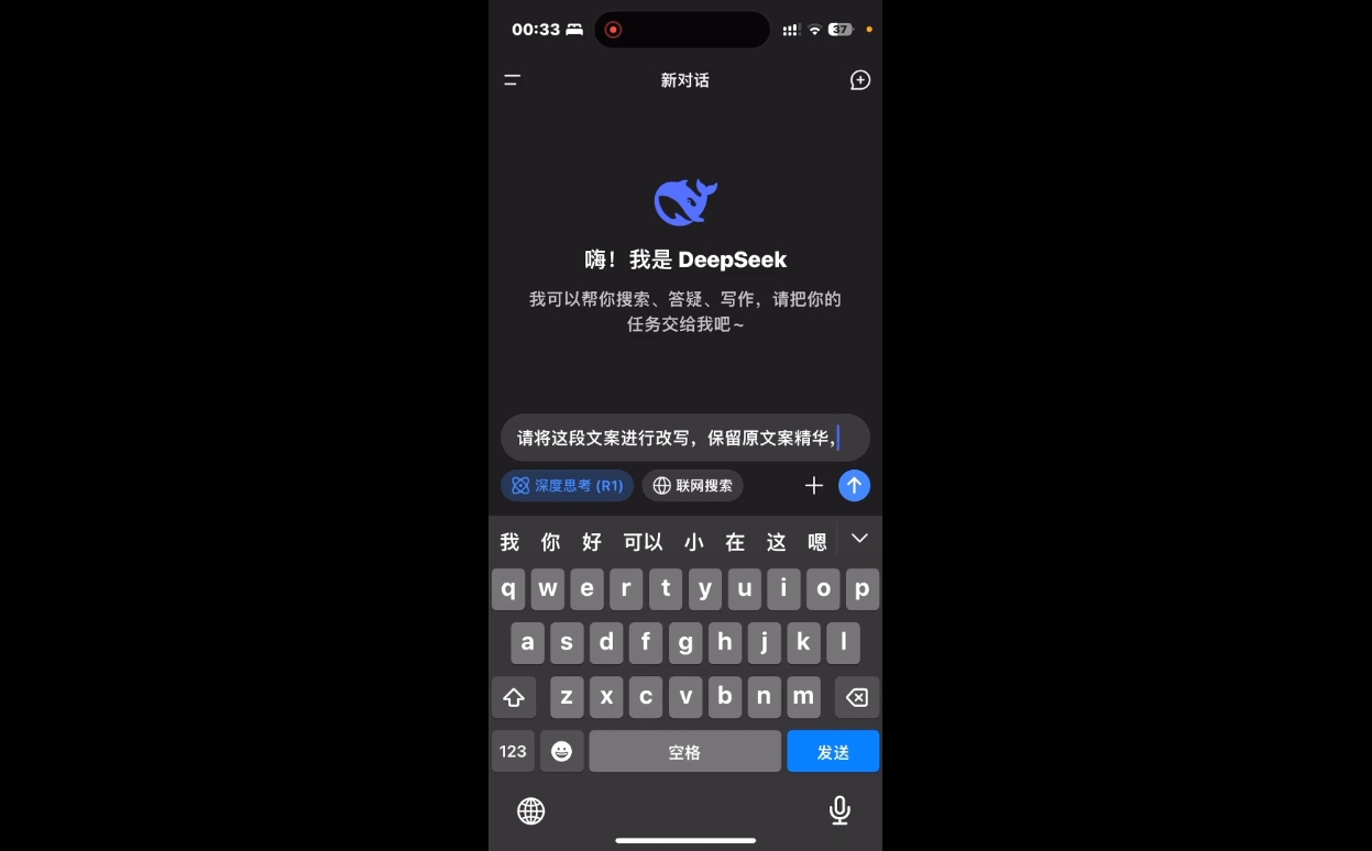 deepseek+小红书打造流量生产线实操课-知库商学院