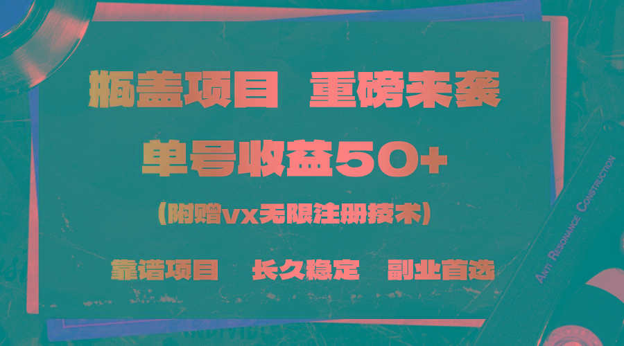 一分钟一单，一单利润30+，适合小白操作-知库商学院