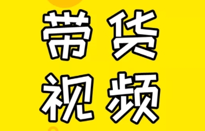 芒果老师·教你做抖音短视频和直播带货-知库商学院