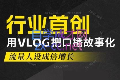 天浩老师·21天高价值VLOG训练营【第一期】-知库商学院