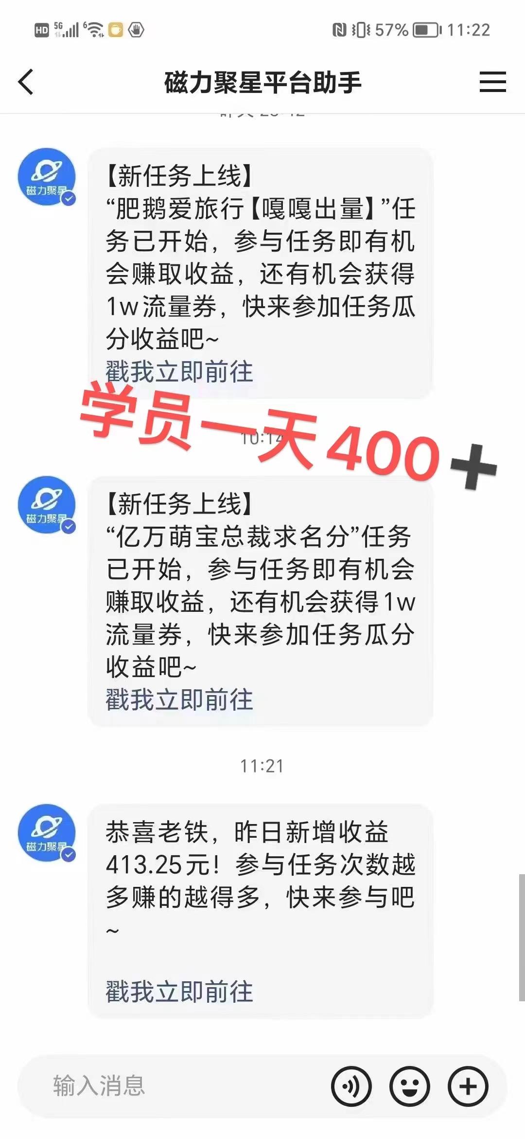 过年都可以干的项目，快手掘金，一个月收益5000+，简单暴利-知库商学院