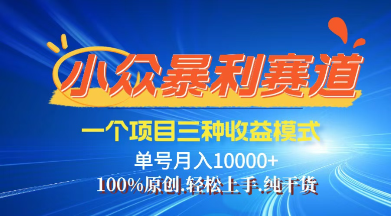 【灵狐计划】视频号最新爆火赛道，三种收益模式，0粉新号条条热门原创…-知库商学院