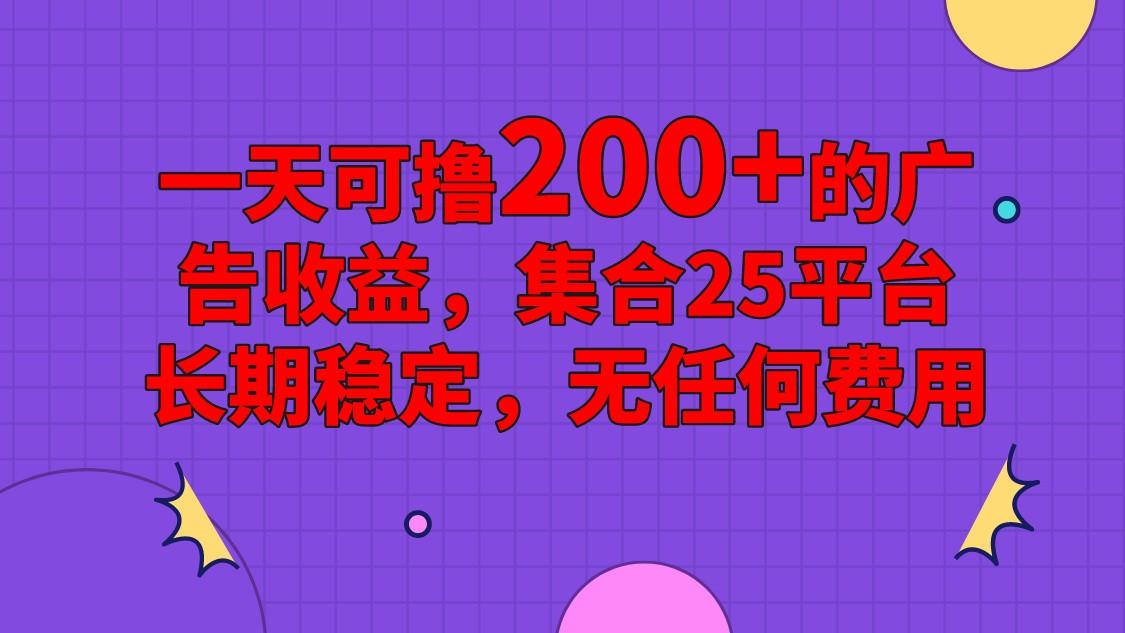 手机全自动挂机，0门槛操作，1台手机日入80+净收益，懒人福利！-知库商学院
