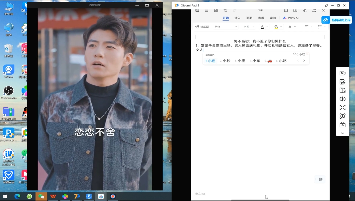 米晨·短剧实操教学-知库商学院